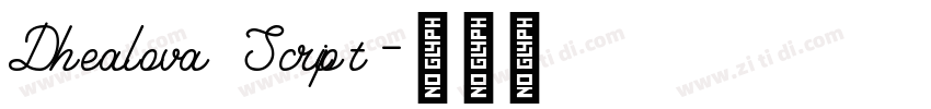 Dhealova Script字体转换 Dhealova Script字体转换